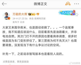 问界出事故，就是“围华救米”到了小米车展由于信号问题，投屏出现Bug，就幸灾惹祸