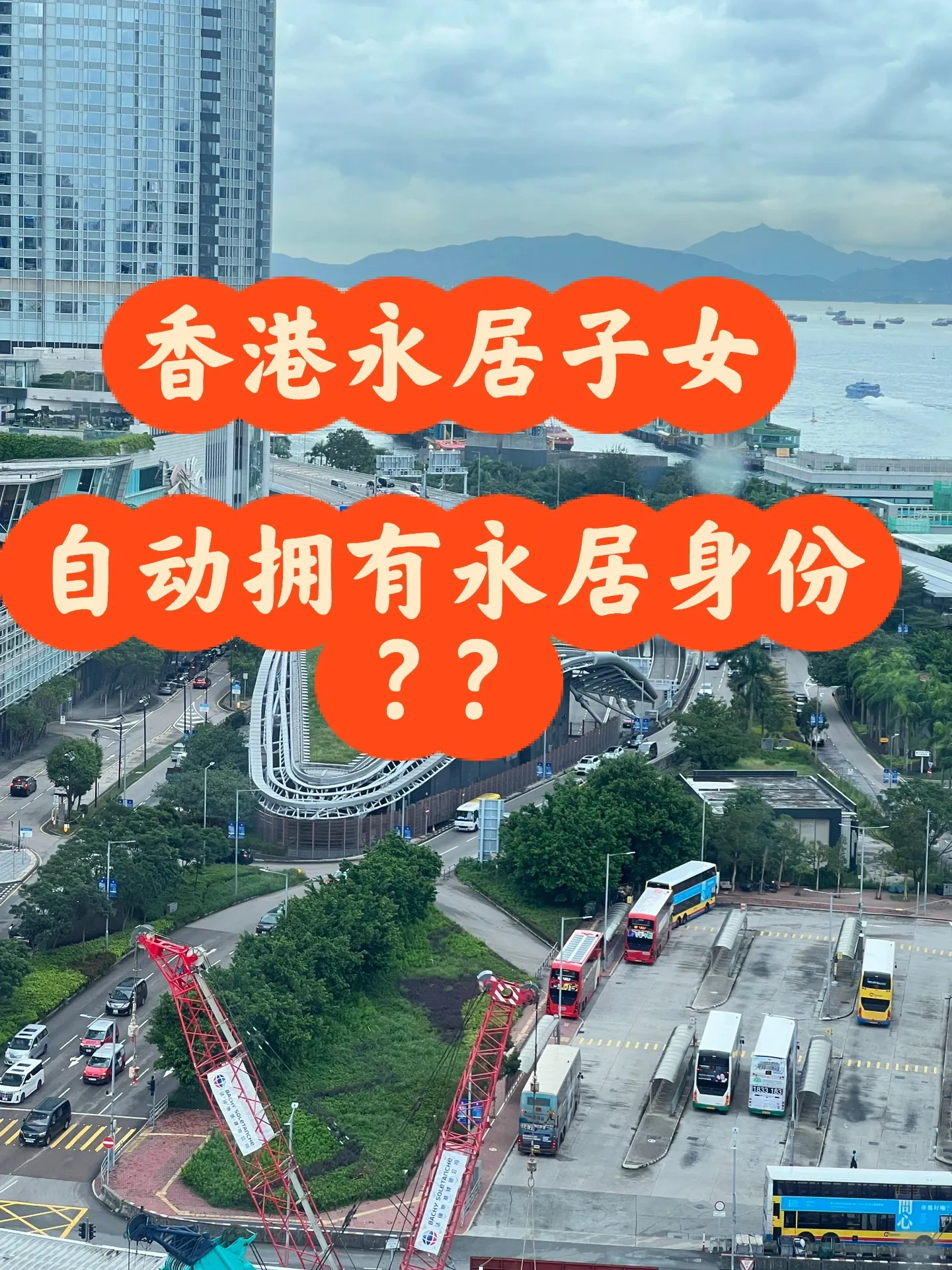 早期有点脑子的香港人早就在内地买房定居了，就是因为香港房价高