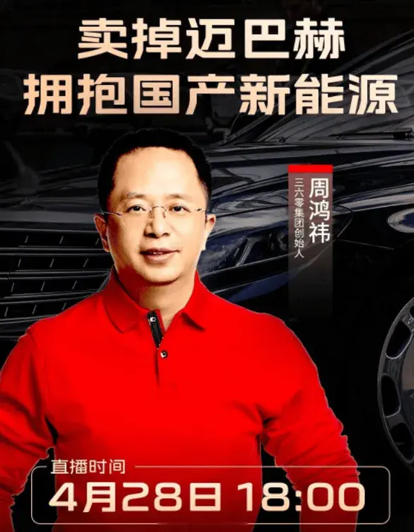现在的周鸿祎应该是有些失落的。在中国互联网30周年发展座谈会上，他遇到了曾经在朝