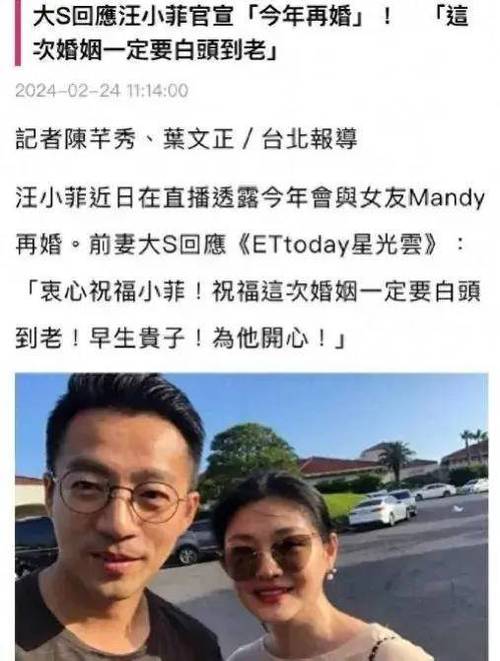 汪小菲又双叒叕成为台湾女婿啦！他的最新求婚成功消息让人兴奋不已！让我们一起为他送