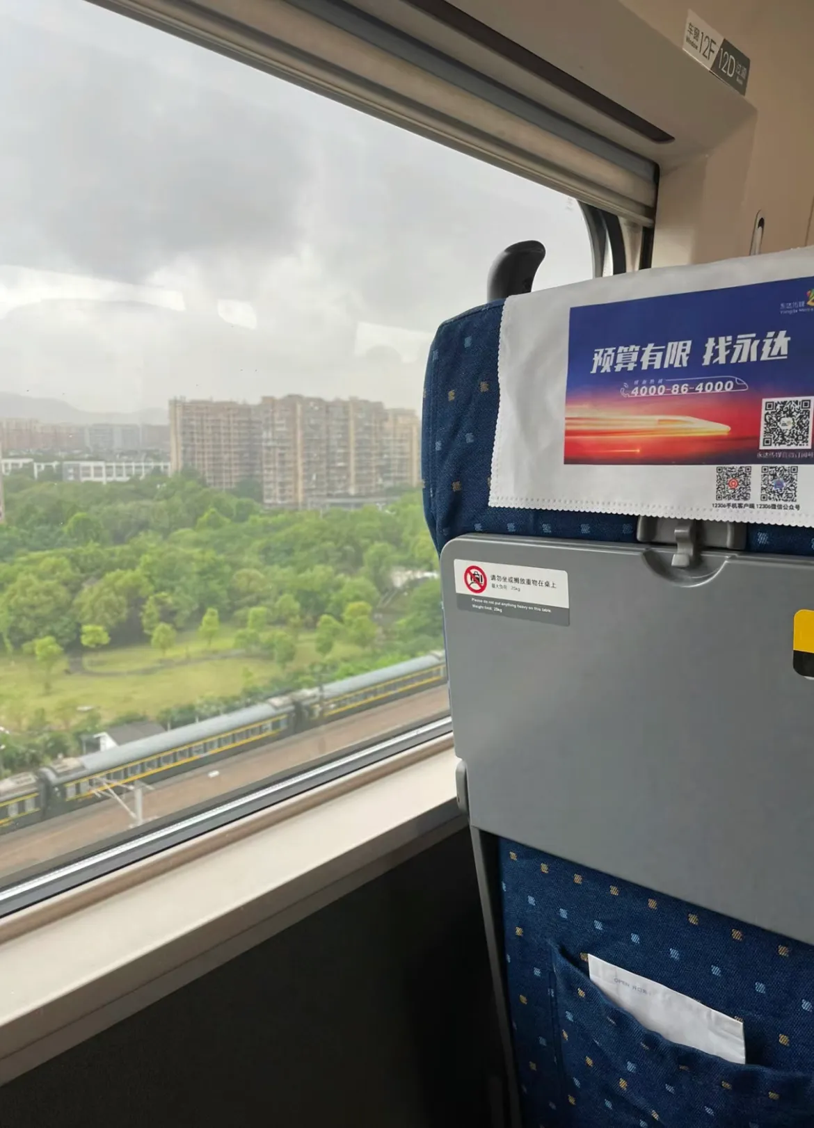 #12306首次上线官方购票小程序#在坐的各位都抢到票了吗、今天刚准备好到点抢票
