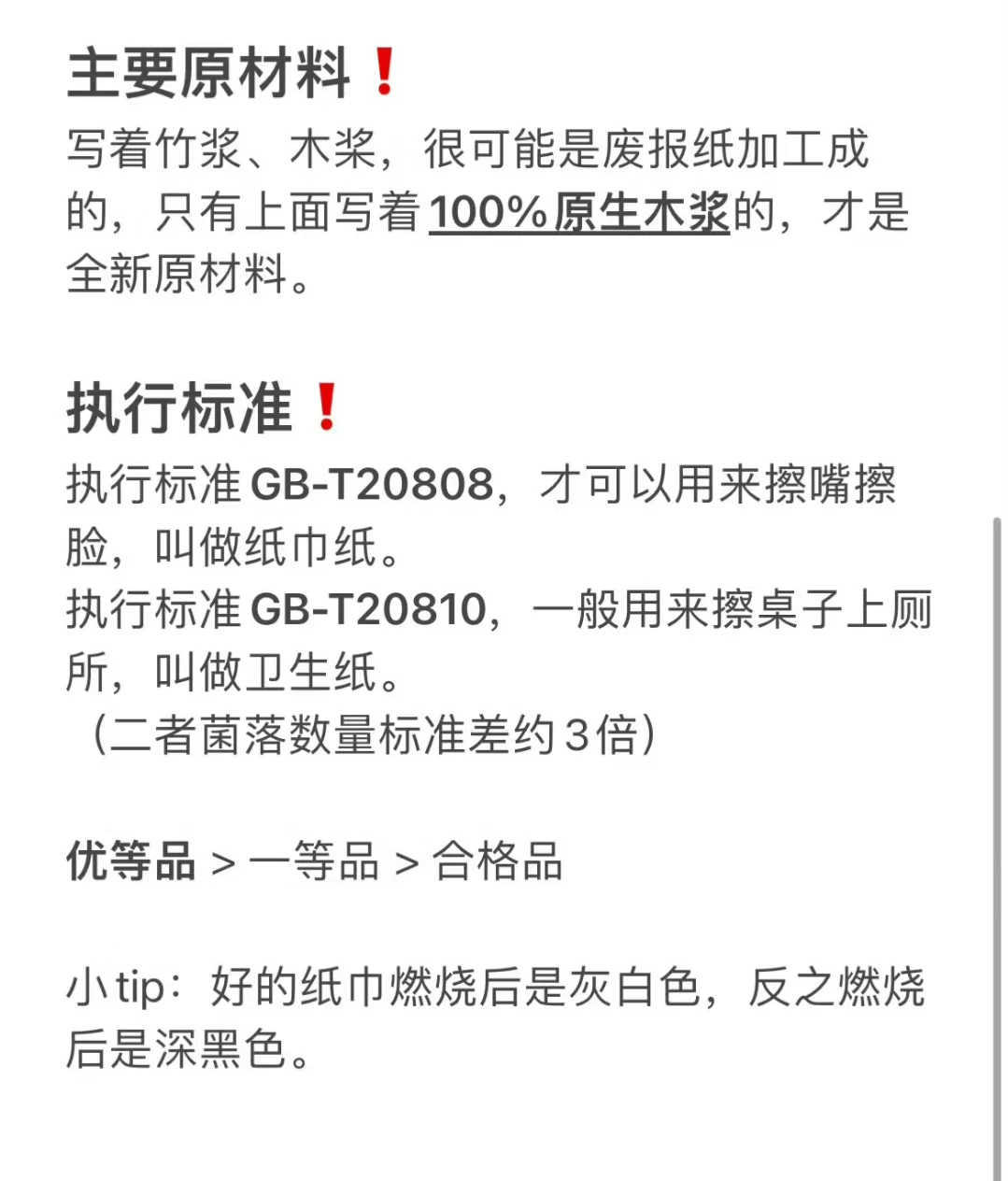 那是给锅、碗、吃的擦的，换抽纸吧，别让细菌打卡你的嘴！"