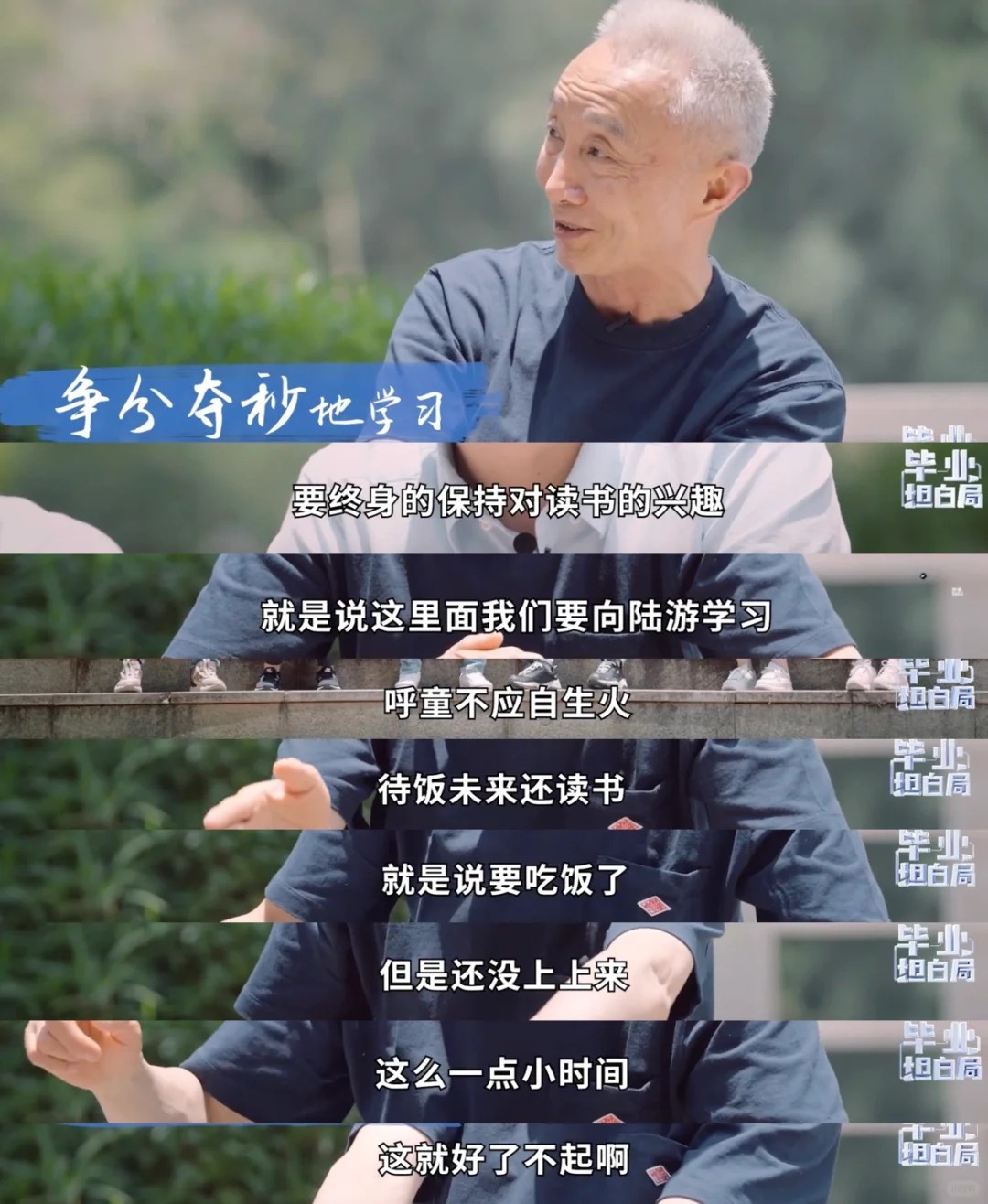 毕业大实话，永远不要停止学习初夏的五六月，是毕业的季节。对于大多数人来说，大学毕