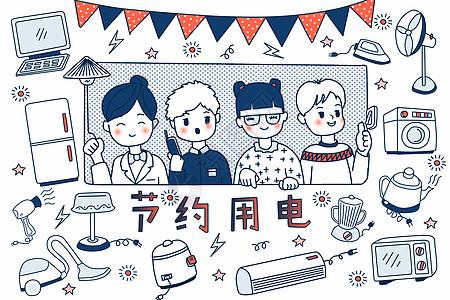生活中，可以随手省电的方法：1.出门拔插头很多人在生活中已经习惯了看完电视直接按