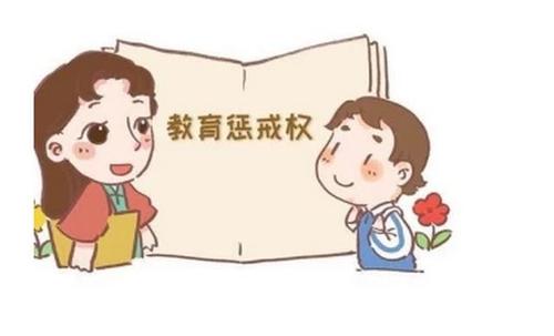 当然不支持！适当的惩戒可以让学生对课堂产生敬畏，但过度惩罚只会伤害孩子的自尊心。
