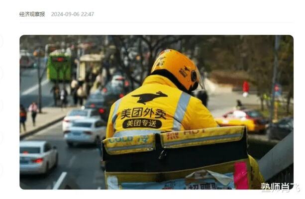 杭州一外卖员猝死，现场拉起警戒线。经济观察报的一份历时七年的调研报告显示，外卖员