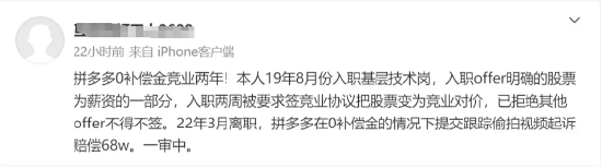 看看这"全员竞业"，是保护商业秘密，还是做着推翻梦想的生意？打工人，你们被看清了