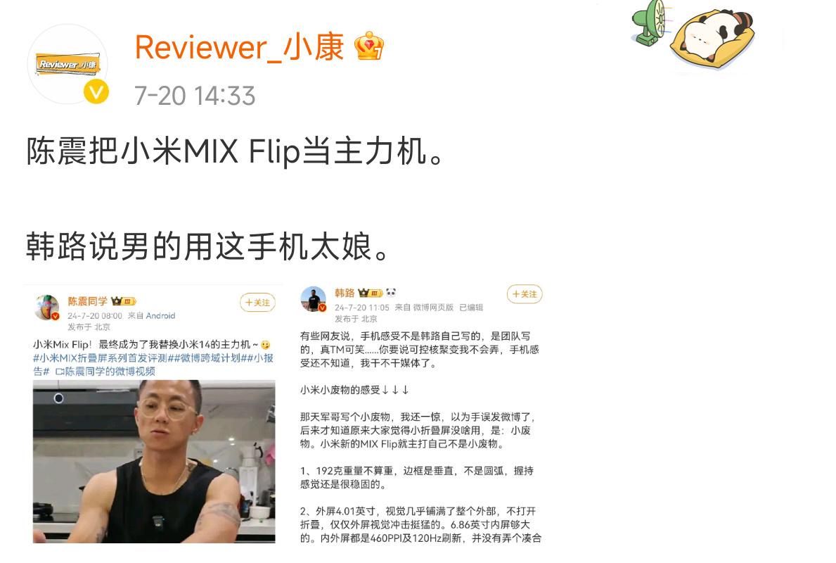 陈震韩路所以，大家觉得，男人用小折叠屏手机，究竟娘不娘？