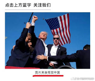 #视觉中国回应特朗普照片版权#几年了还是惹不起……临汾