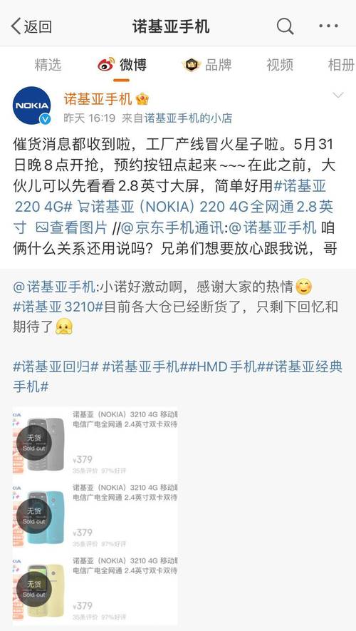 #379元诺基亚多次售罄#是因为平替CCD才多次售罄吗😊