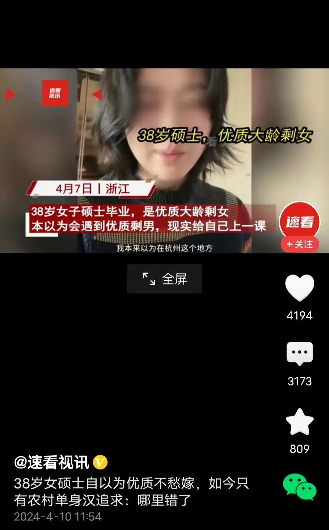 自称优质剩女，就还是没活明白！自己是硕士，学历确实高，但这不见得就代表优质，起码