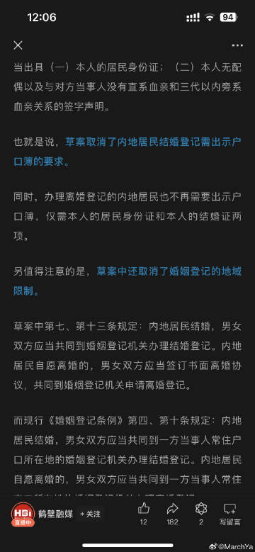 尽量抓住每个冲动结婚的朋友#婚姻登记拟不需要户口簿#