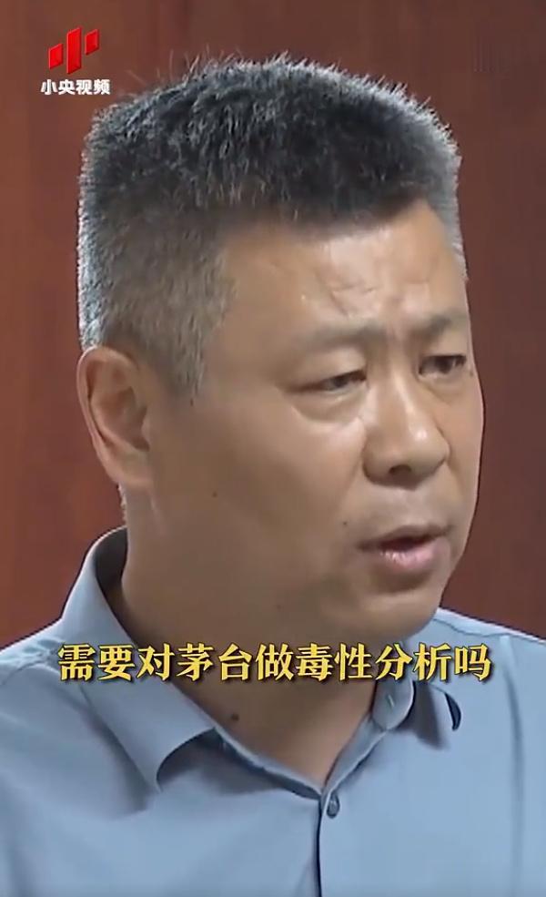 这个局长也算是当到头了，面对记者的镜头，脱口而出就用喝茅台打比方，看来平时喝酒都
