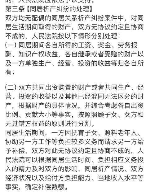 #民法典婚姻家庭编司法解释征求意见##男方出资登记女方名下房产归谁##新婚姻法#