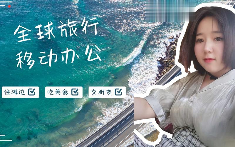当然是旅行！人生苦短，及时行乐。赚钱是为了更好地享受，而不是成为金钱的奴隶。