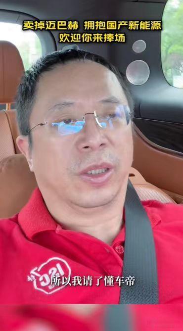 周鸿祎的迈巴赫终于要拍卖了，昨天周鸿祎发布了视频称将联合懂车帝不仅要拍卖迈巴赫，