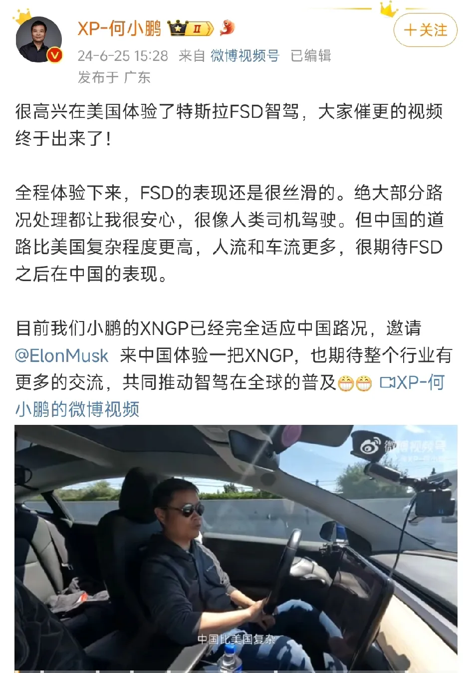 何小鹏体验特斯拉fsd，30多分钟的视频，热乎的。我承认特斯拉很厉害，但中国道路