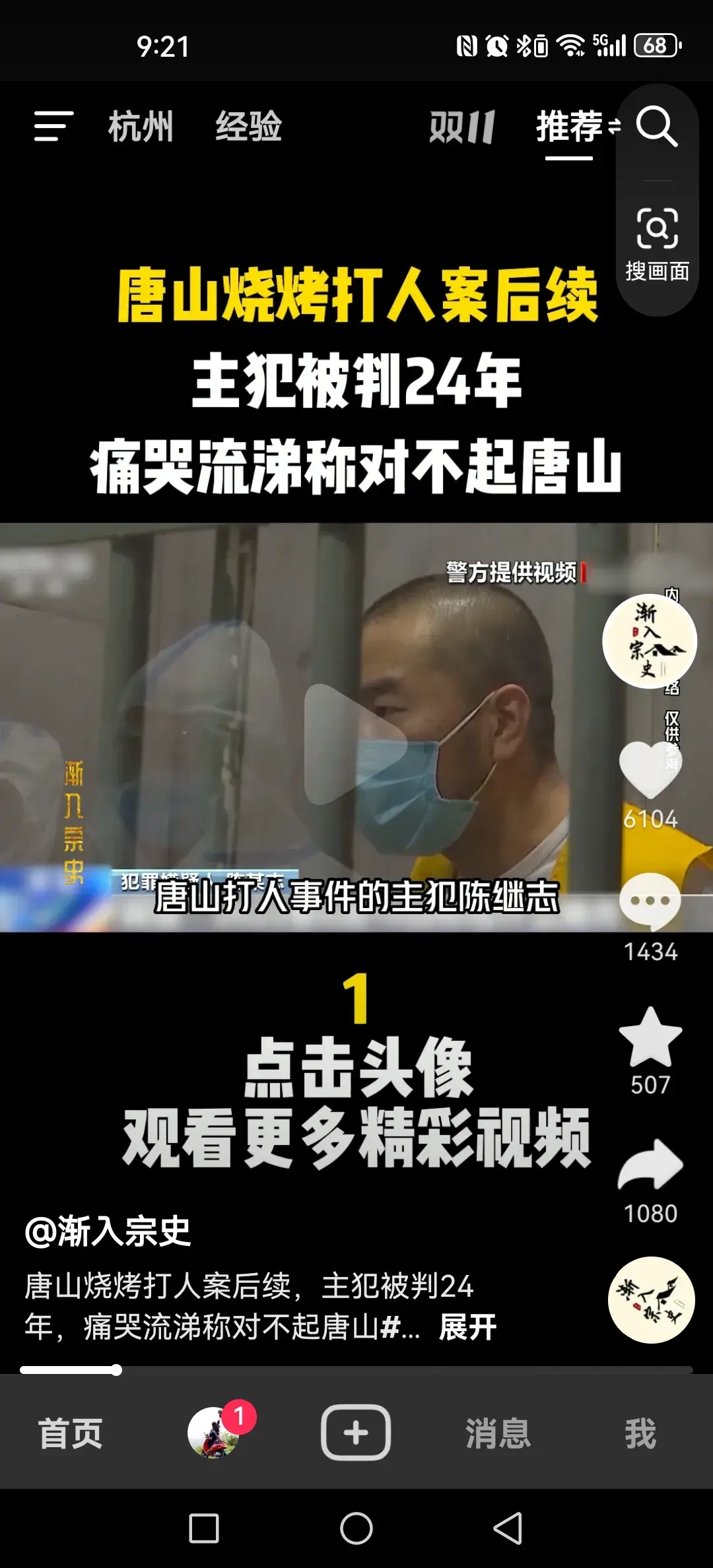 唐山烧烤店打人主犯被判24年！！！罪有应得