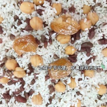 小李包粽子废柴记#端午节##让你包粽子不是绑架粽子# 
