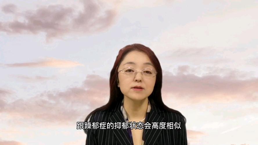 抑郁症是持久低落，躁郁症则是情绪过山车。