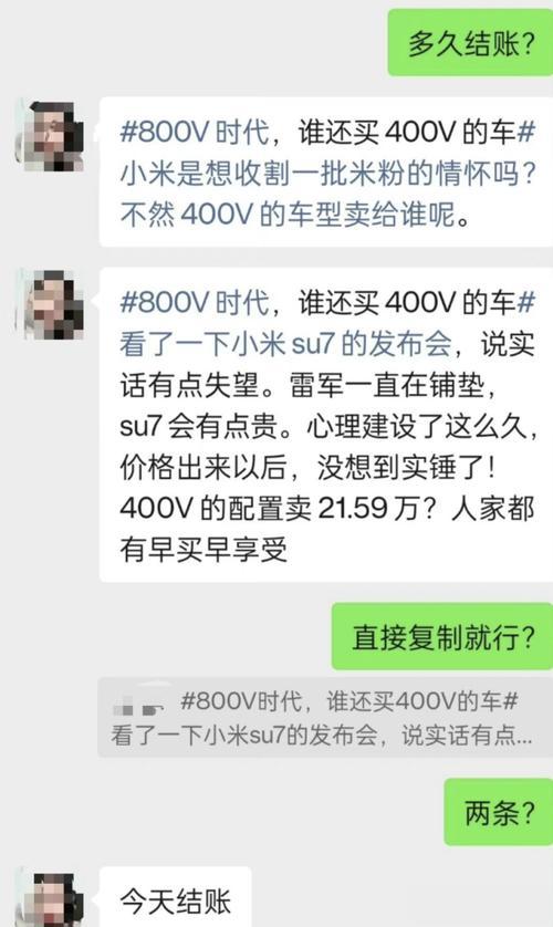 我认为小米汽车高管掌握了关于su7被抹黑的确凿证据，这将有助于揭示行业内的不道德