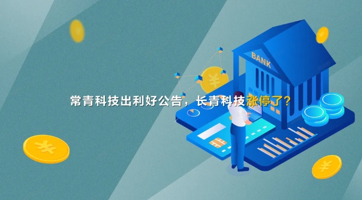 业内人士认为，此次中小银行下调存款利率是去年第三轮商业银行存款利率调降的延续。.