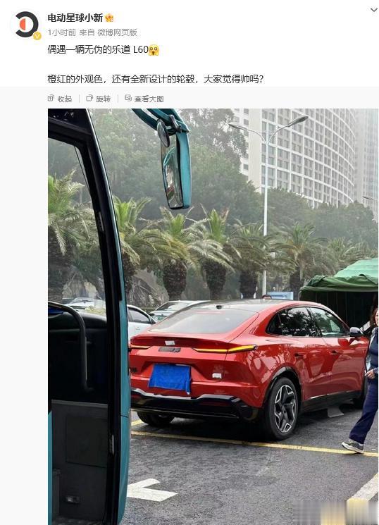 蔚来乐道首车无伪谍照曝光4月12日，有博主公布了一张蔚来子品牌乐道L60的无伪谍
