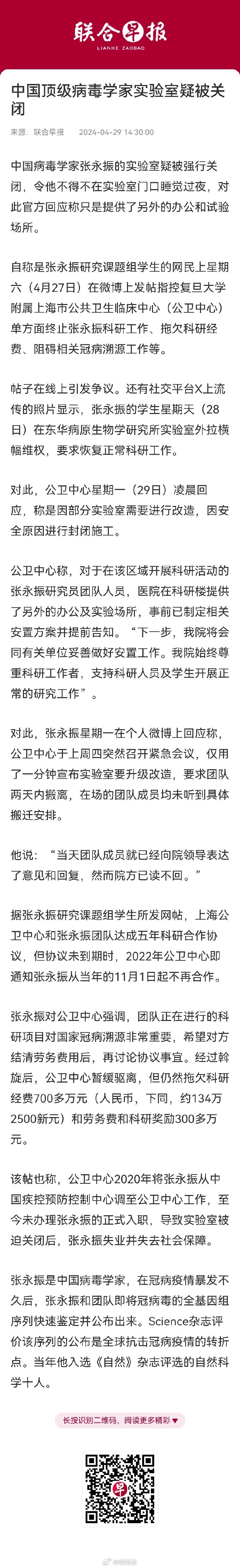 这下好了，国际大城市上海，的公共卫生临床中心，把脸都丢到国际了 
 
这篇是把缘