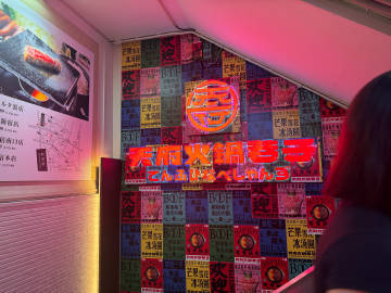 你怎么知道我放暑假了！！！还是3个月的长假！！！我来成都了！ 
