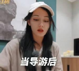 孩子瞬间失去快乐，就像当初当导游的那一瞬间迪丽热巴