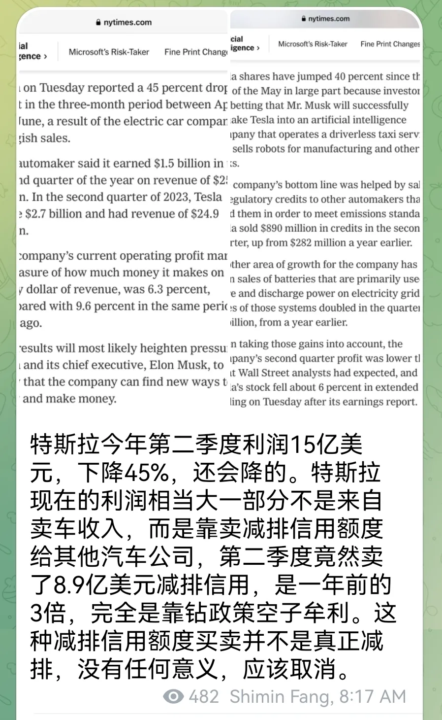 特斯拉今年第二季度利润15亿美元，下降45%，还会降的。特斯拉现在的利润相当大一