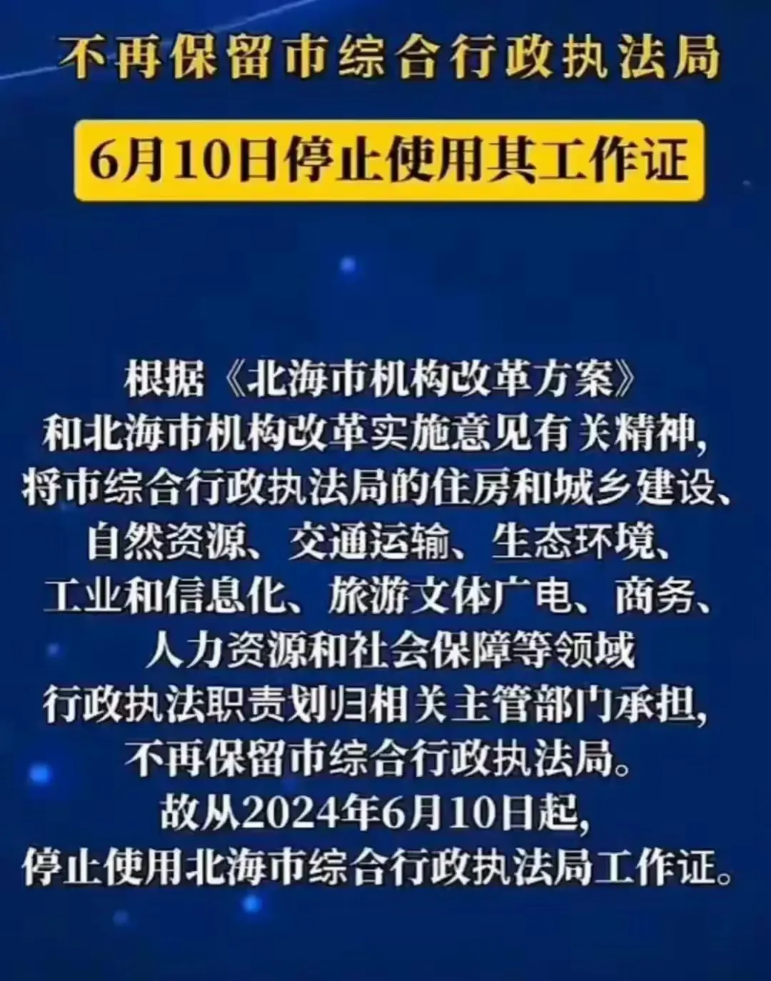 不可否认城管确实为城市管理工作作出贡献，但成也城管，败也城管，城管负面新闻太多，