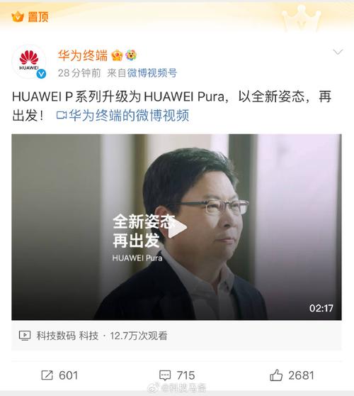 华为p升级pura？期待创新！