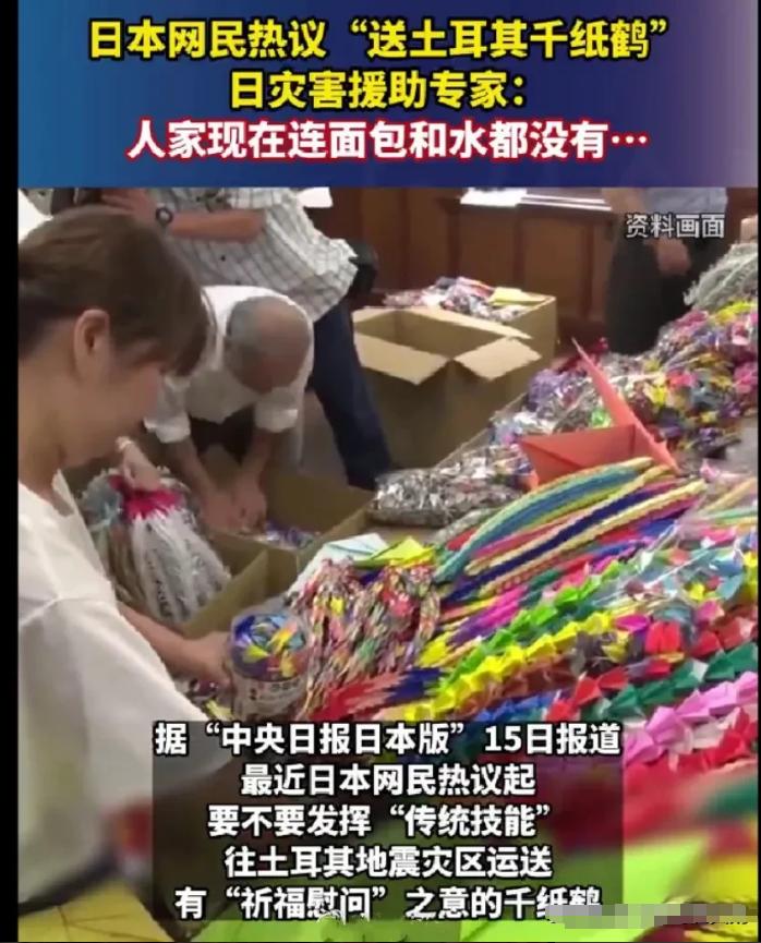 日本地震灾区急需救援，但辣味泡面并不受欢迎！珍惜水资源，让爱心传递得更远。