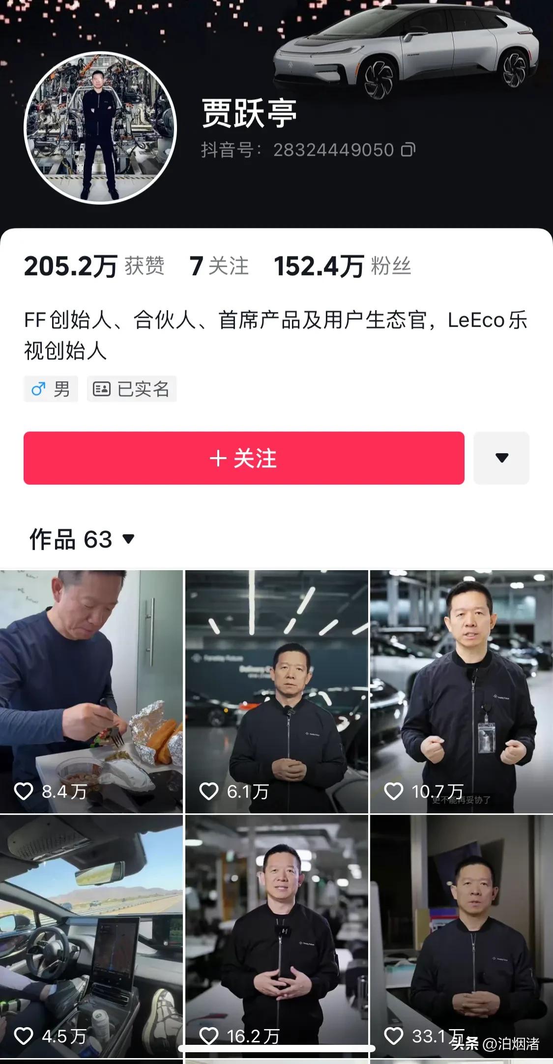 法拉第未来涨了367％。个人IP商业化，这条赛道贾跃亭走对了，可以赋予企业很大的