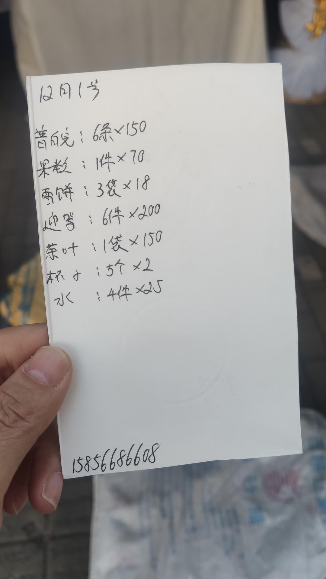 清明烧纸钱要怎么对方才能收到1、在纸的背面写去世人的名字，一叠写一张。2、在地上