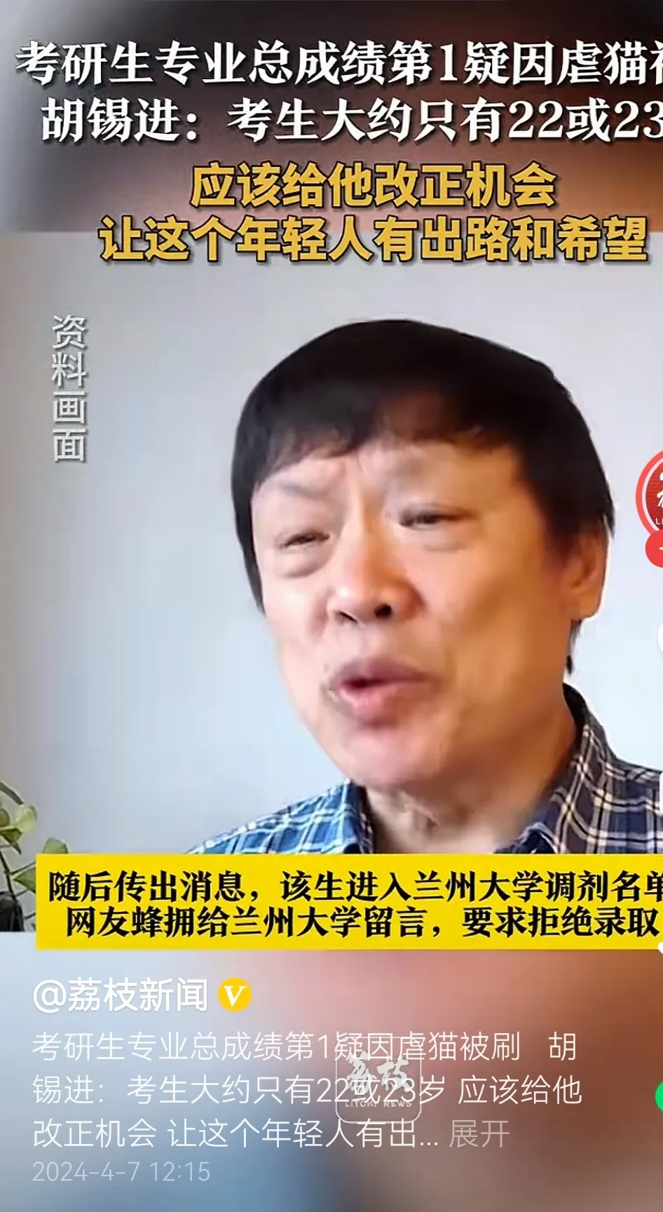 考研学生虐猫被大学拒绝引发热议。。#震惊大学生圈##震惊大学圈#