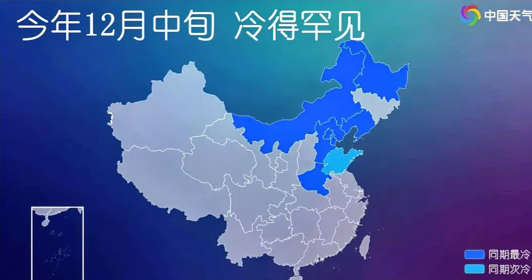 极端严寒，还要持续多久？12月中旬刚刚过去，数据已显示：北京、天津、河北、河南、