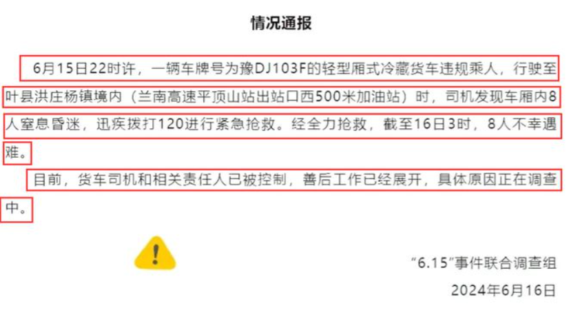 一辆冷藏车最重要的就制冷性和密闭性，还是8个活生生的人在狭小而密闭的空间里面，所