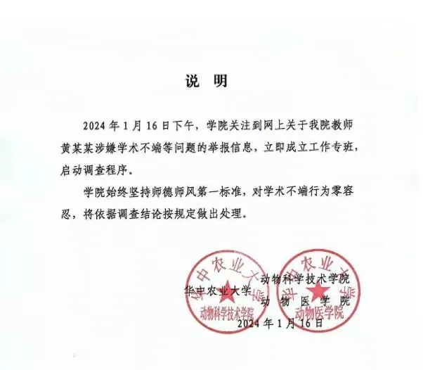 华中农大这两天被推上风口浪尖。11名硕博研究生通过125页的材料，举报导师黄某某