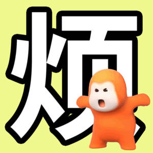 我不理解，就不能简简单单的让我们放三天假吗？为什么还要补？是差这一天吗？是非得就