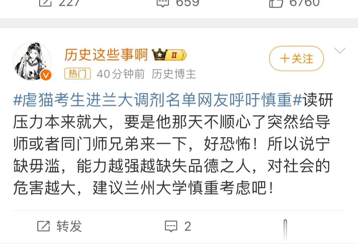 这次不能同意老胡的说法，确实人非圣贤，孰能无过，但是也要分什么事，分事件的恶略程