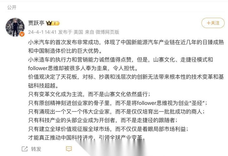 贾跃亭对小米造车的看法，是经验之谈还是酸葡萄心理？一切以结果为准。