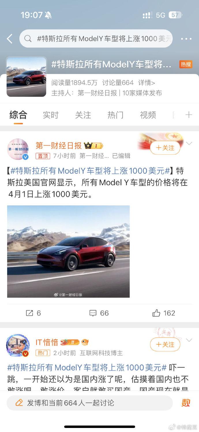 特斯拉美国官网显示，所有ModelY车型的价格将在4月1日上涨1000美元。有意