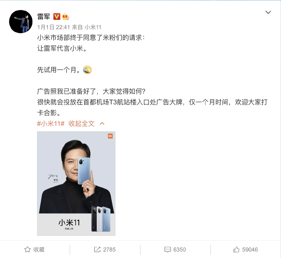 小米是否应该将直播带货作为长期销售策略，而非简单模仿他人做法。