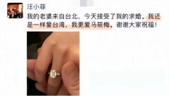 很多人都对汪小菲的新婚充满期待，但是关于婚期和领证等细节，汪小菲却没有提及，让人
