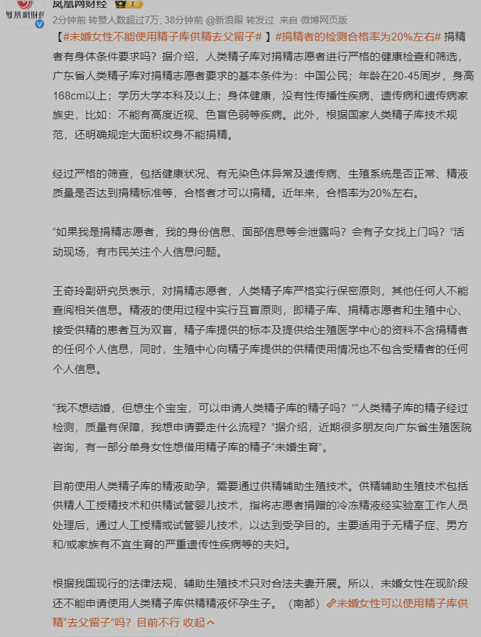 #未婚女性不能使用精子库供精去父留子# 
你这不就尴尬了吗。。 
那她们就只能去