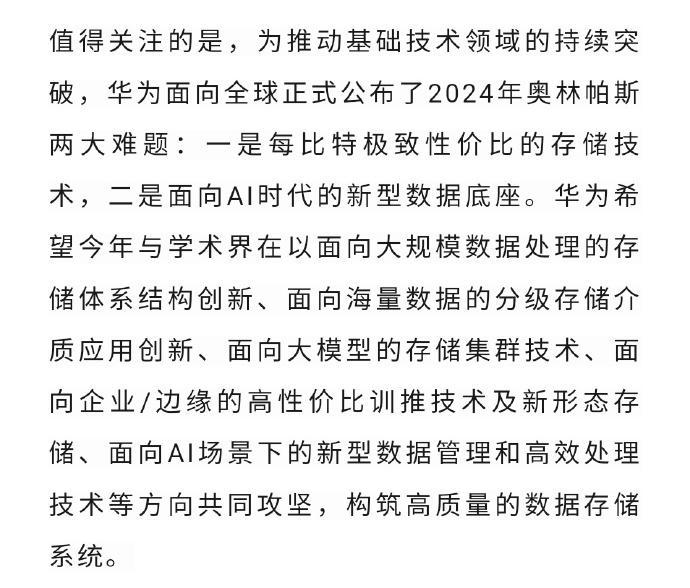 华为发布了两道难题，悬红200万。我的粉丝个个都是人才，说话又好听，赚这200万