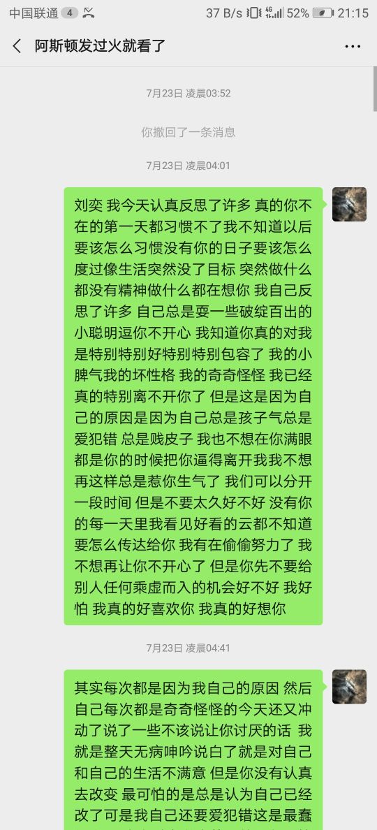 兄弟们我是舔狗吗