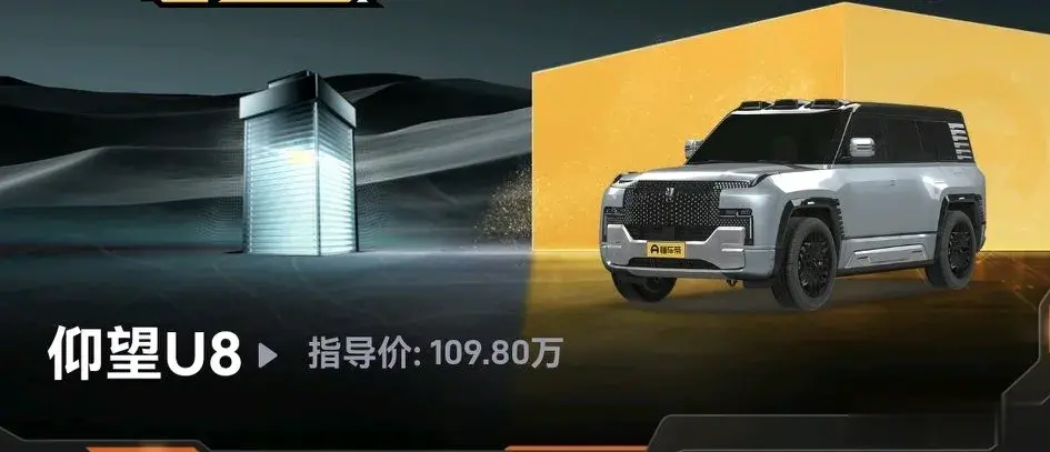 #2024懂车帝夏测#仰望U8作为比亚迪家族的首款百万级豪车，动力表现优秀。按懂